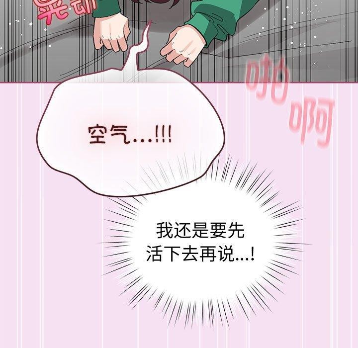 配角的生存任務，第8話，第 11 页