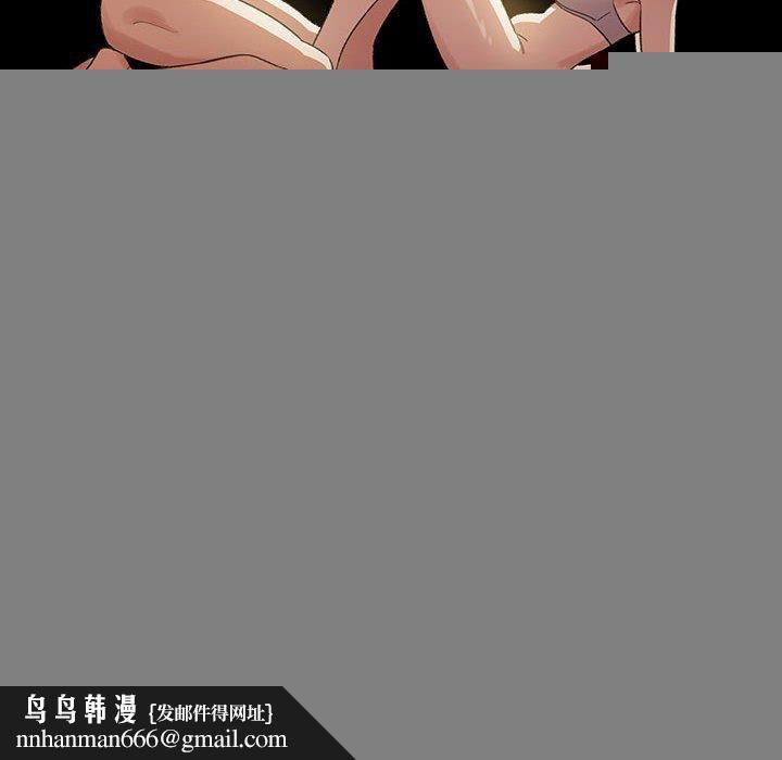 配角的生存任務，第8話，第 84 页