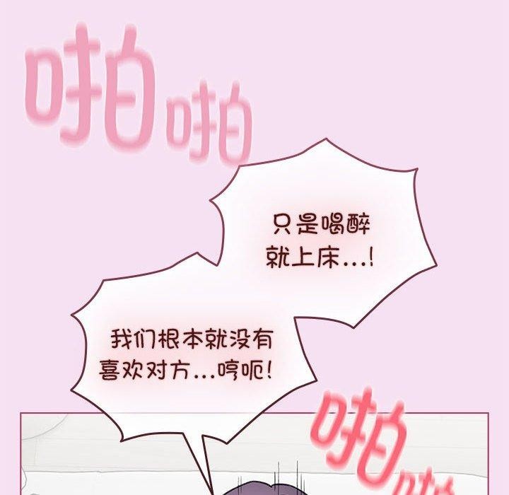 配角的生存任務，第8話，第 22 页