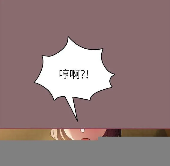 配角的生存任務，第8話，第 103 页