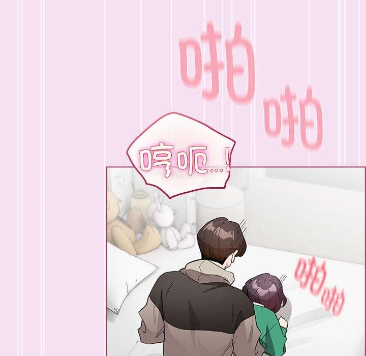 配角的生存任務，第8話，第 12 页