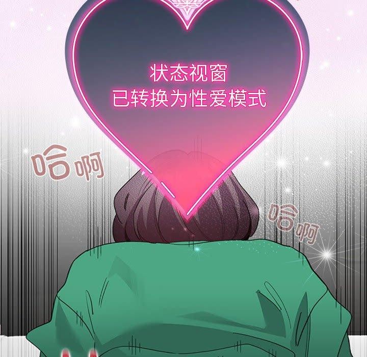 配角的生存任務，第8話，第 28 页