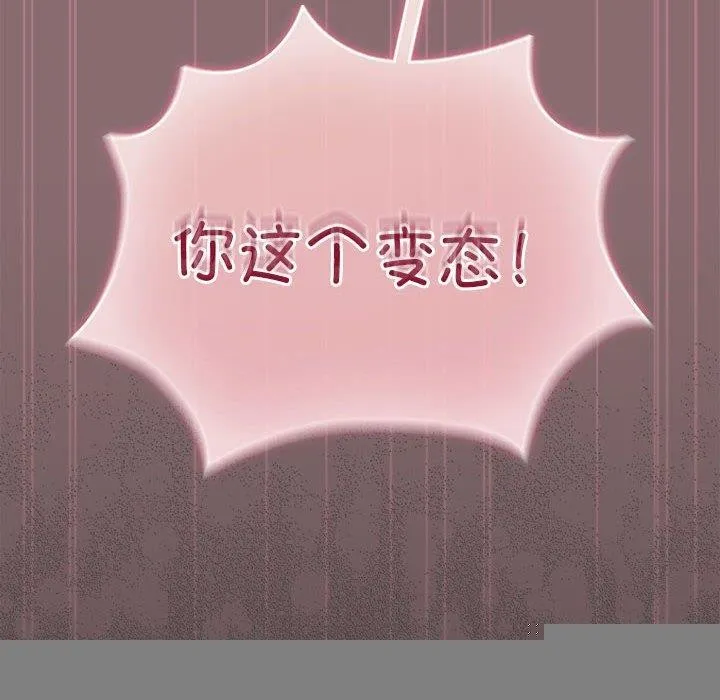 配角的生存任務，第8話，第 162 页
