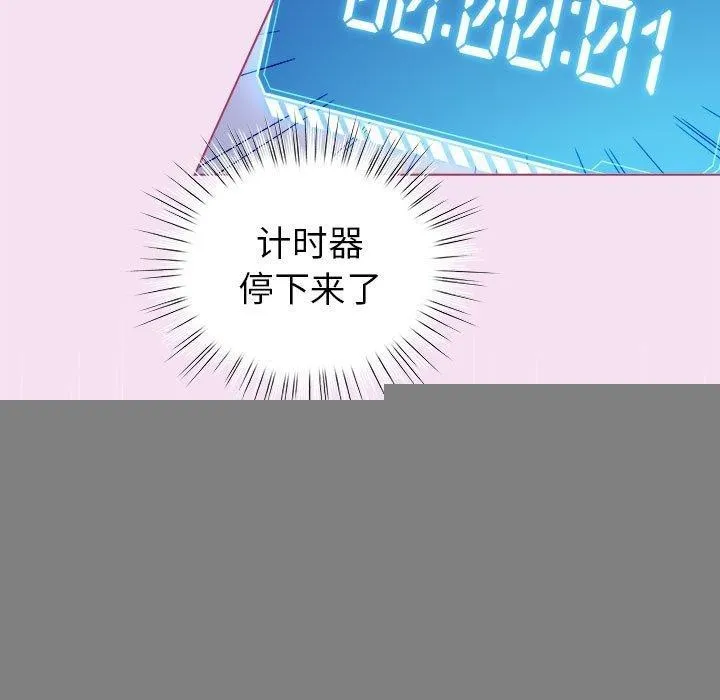 配角的生存任務，第8話，第 15 页