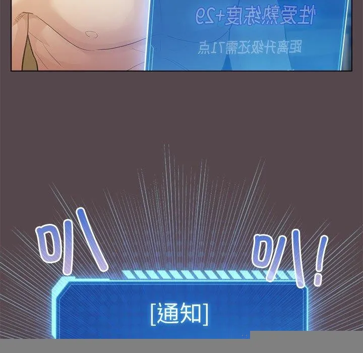 配角的生存任務，第9話，第 113 页