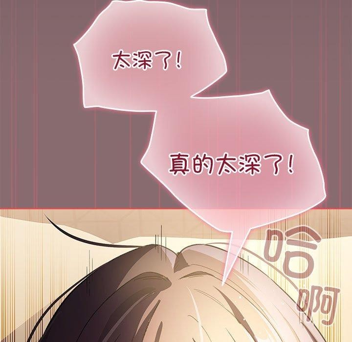 配角的生存任務，第9話，第 5 页