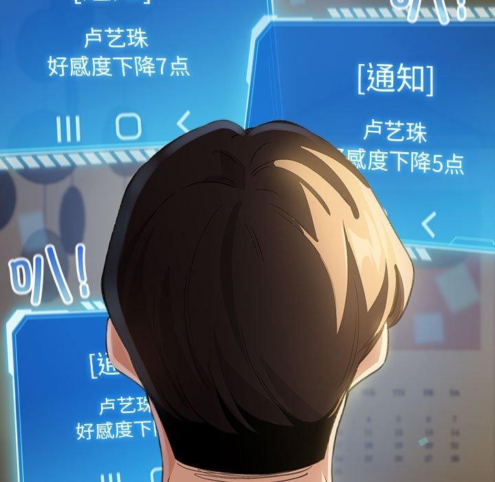 配角的生存任務，第9話，第 125 页