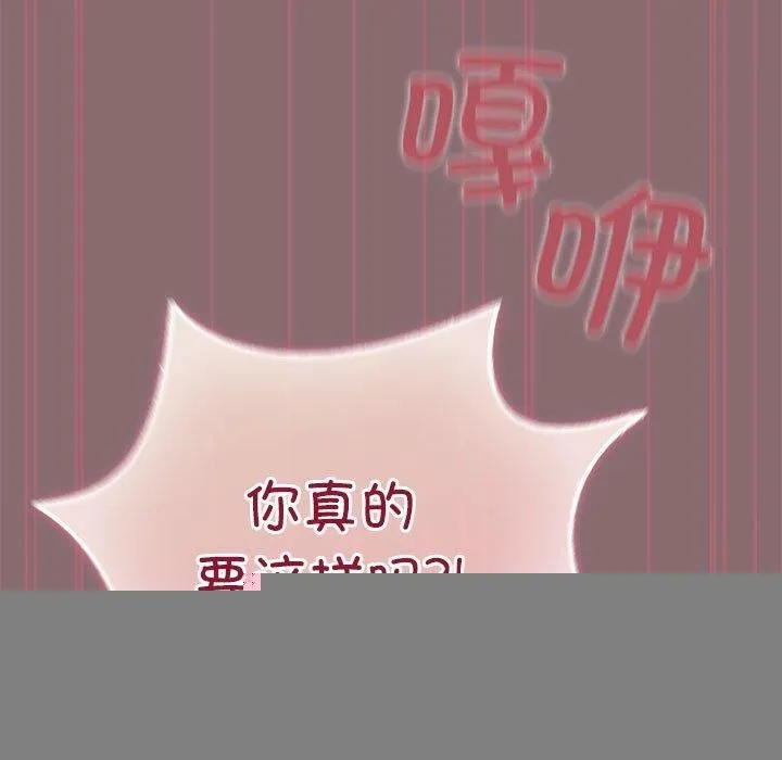 配角的生存任務，第9話，第 13 页