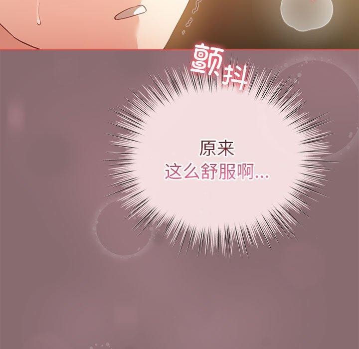 配角的生存任務，第9話，第 103 页