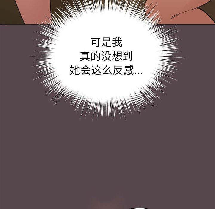 配角的生存任務，第9話，第 158 页