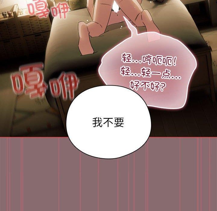 配角的生存任務，第9話，第 12 页
