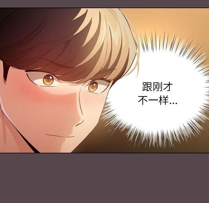 配角的生存任務，第10話，第 125 页