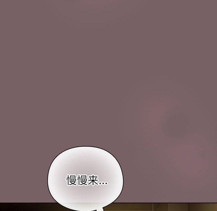 配角的生存任務，第10話，第 44 页