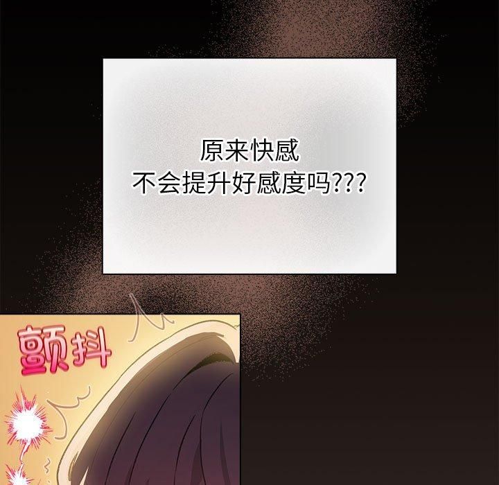 配角的生存任務，第10話，第 11 页