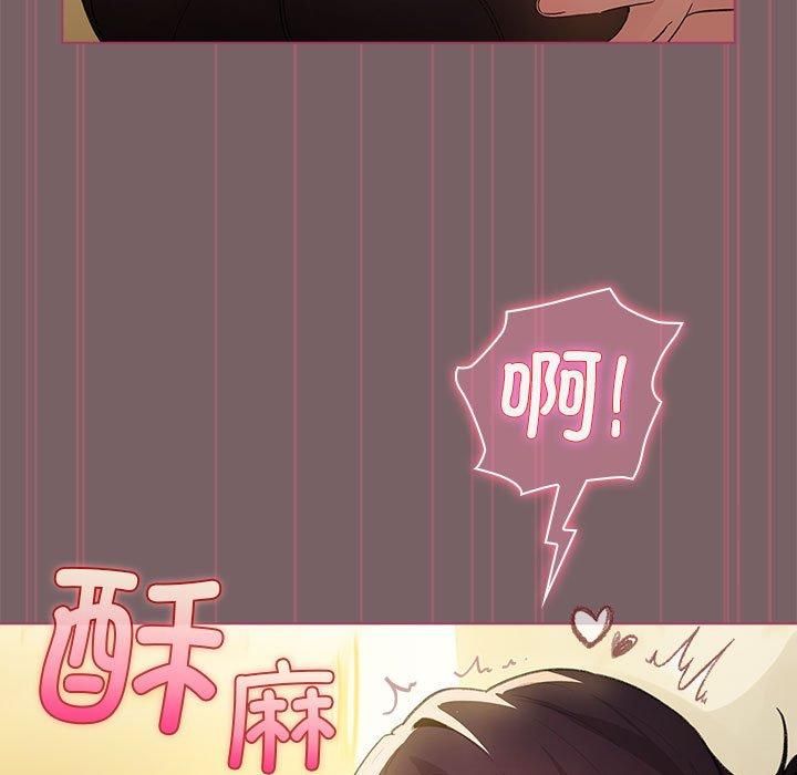 配角的生存任務，第10話，第 103 页