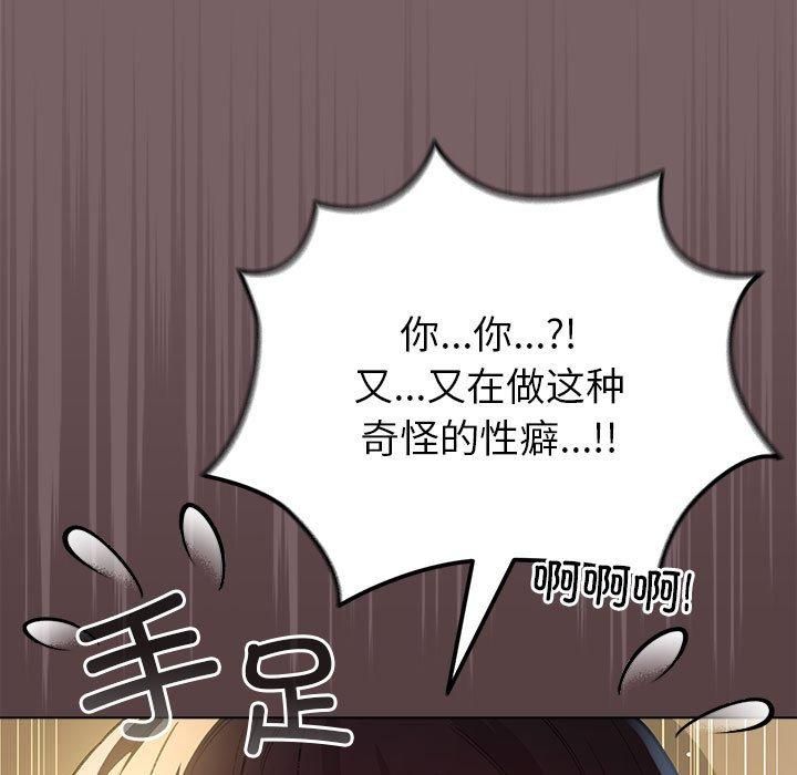 配角的生存任務，第10話，第 65 页
