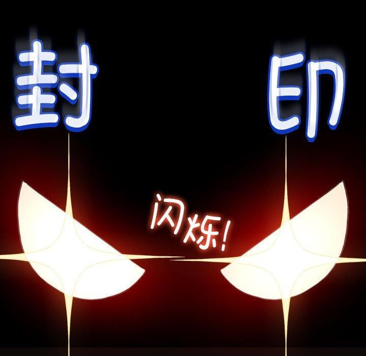 配角的生存任務，第11話，第 123 页