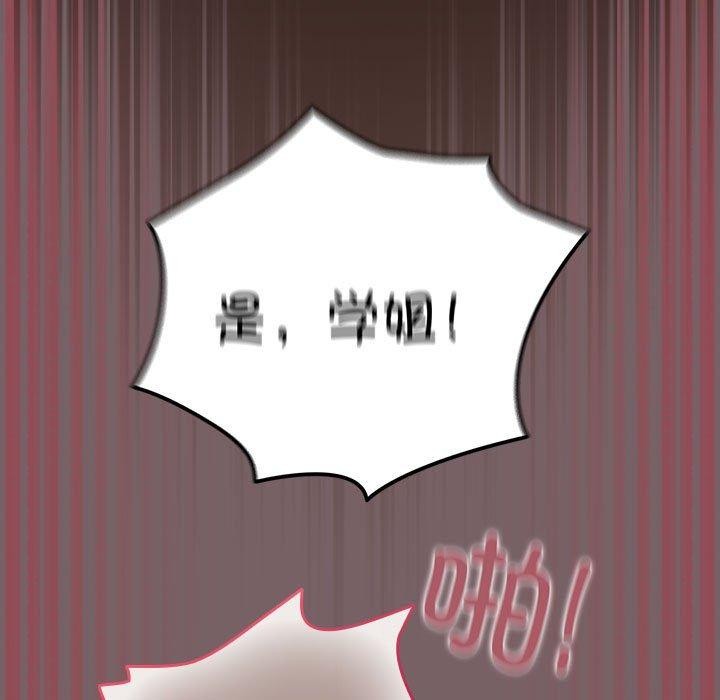配角的生存任務，第11話，第 125 页