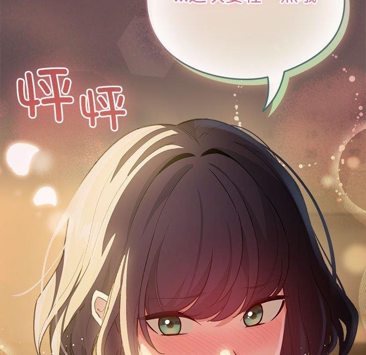配角的生存任務，第11話，第 11 页