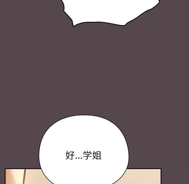 配角的生存任務，第11話，第 40 页