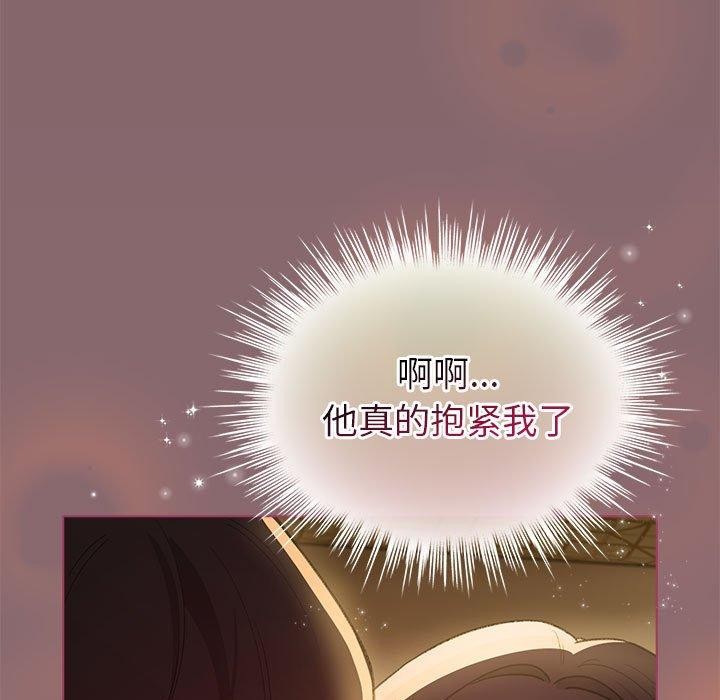 配角的生存任務，第11話，第 97 页