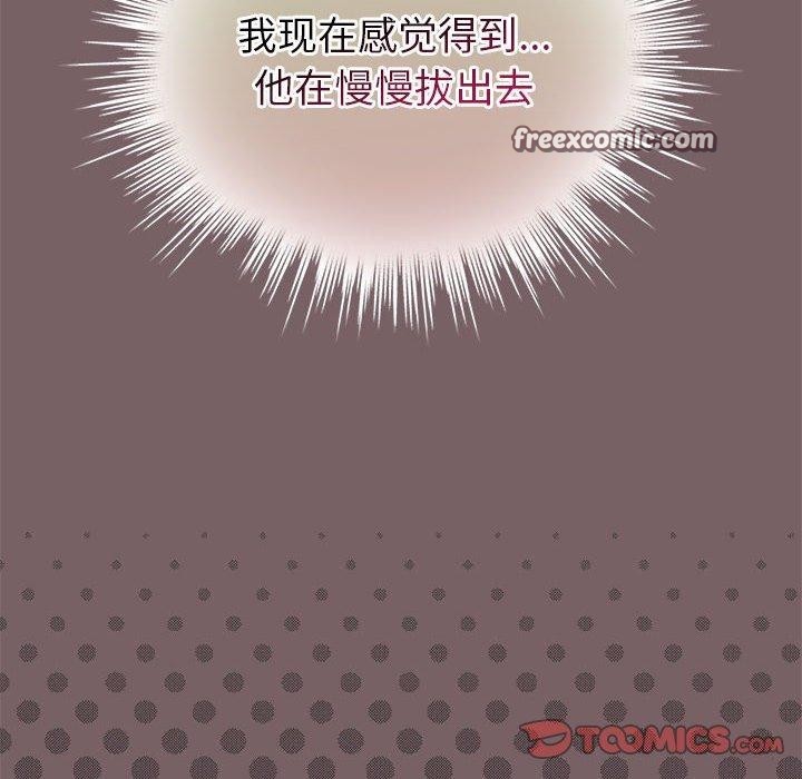 配角的生存任務，第11話，第 84 页