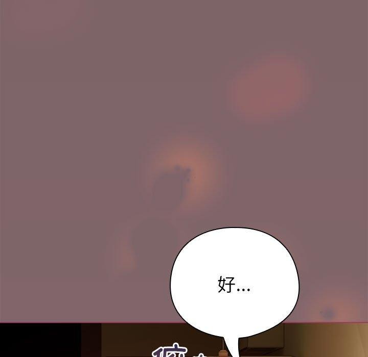 配角的生存任務，第11話，第 95 页