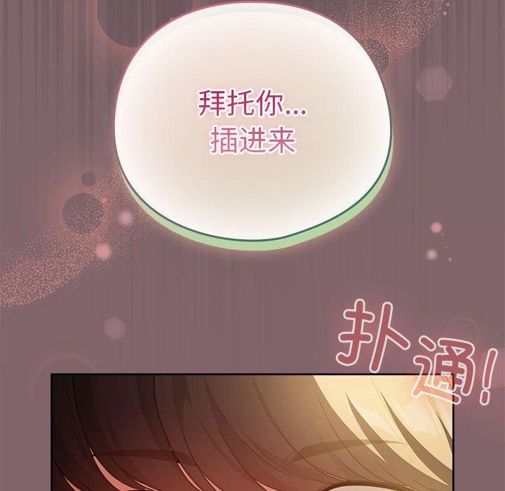 配角的生存任務，第11話，第 8 页