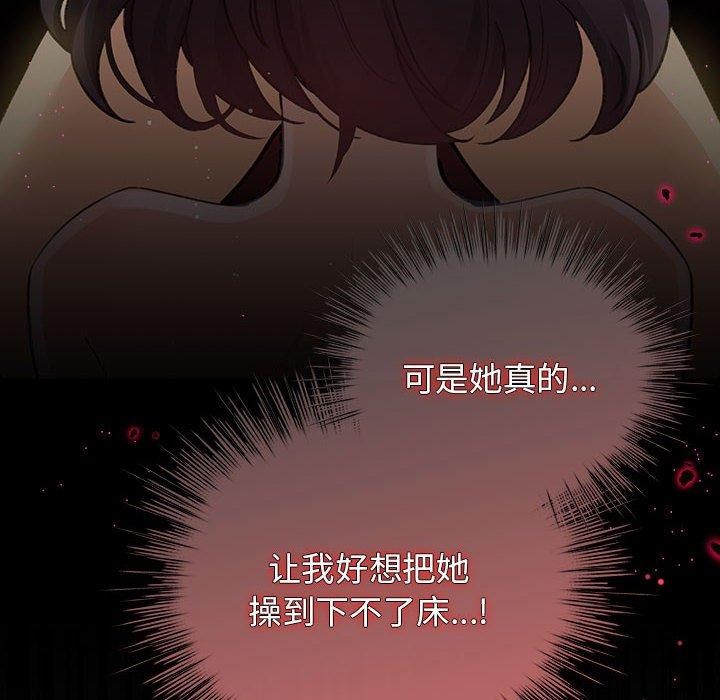 配角的生存任務，第11話，第 22 页