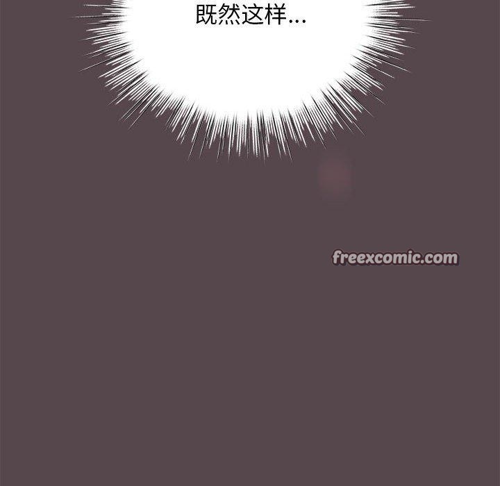 配角的生存任務，第11話，第 28 页