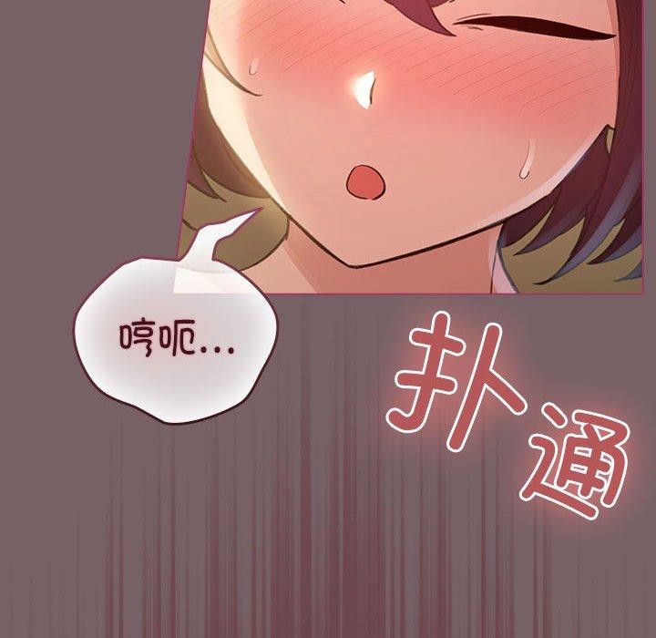 配角的生存任務，第11話，第 52 页