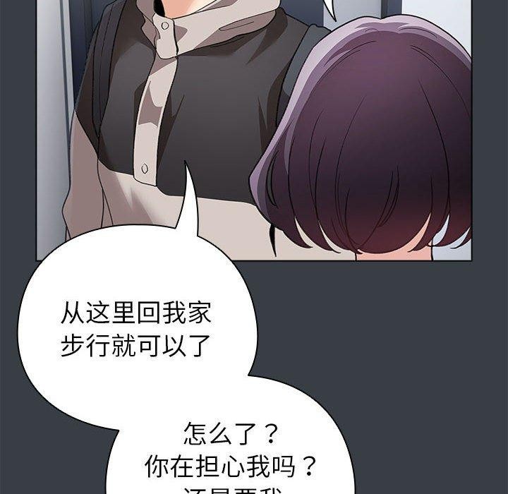 配角的生存任務，第12話，第 106 页