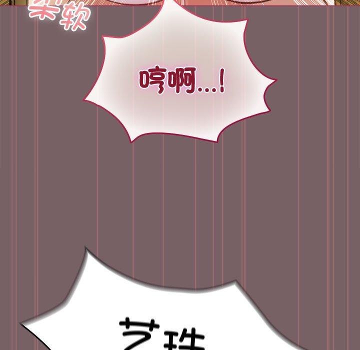 配角的生存任務，第12話，第 69 页