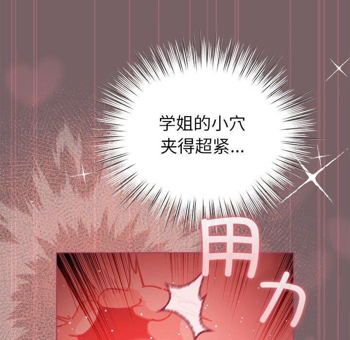 配角的生存任務，第12話，第 60 页