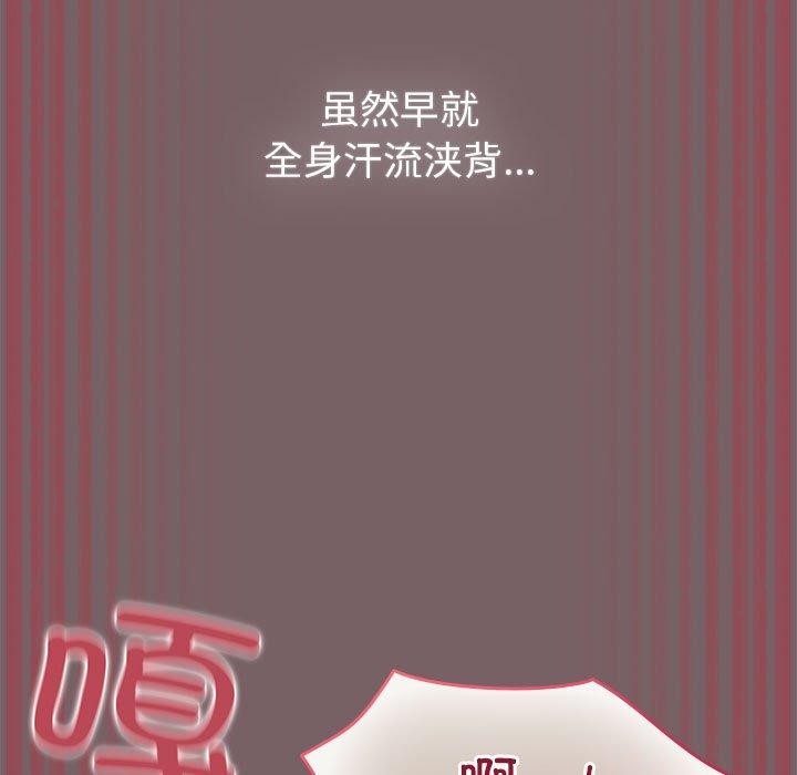 配角的生存任務，第12話，第 15 页