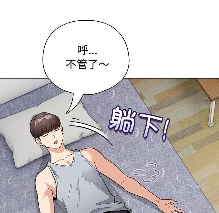 配角的生存任務，第13話，第 34 页