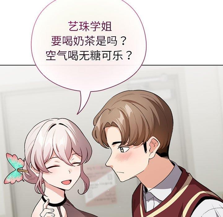 配角的生存任務，第13話，第 123 页