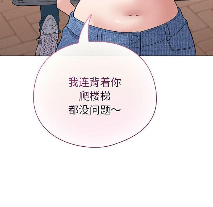 配角的生存任務，第13話，第 106 页