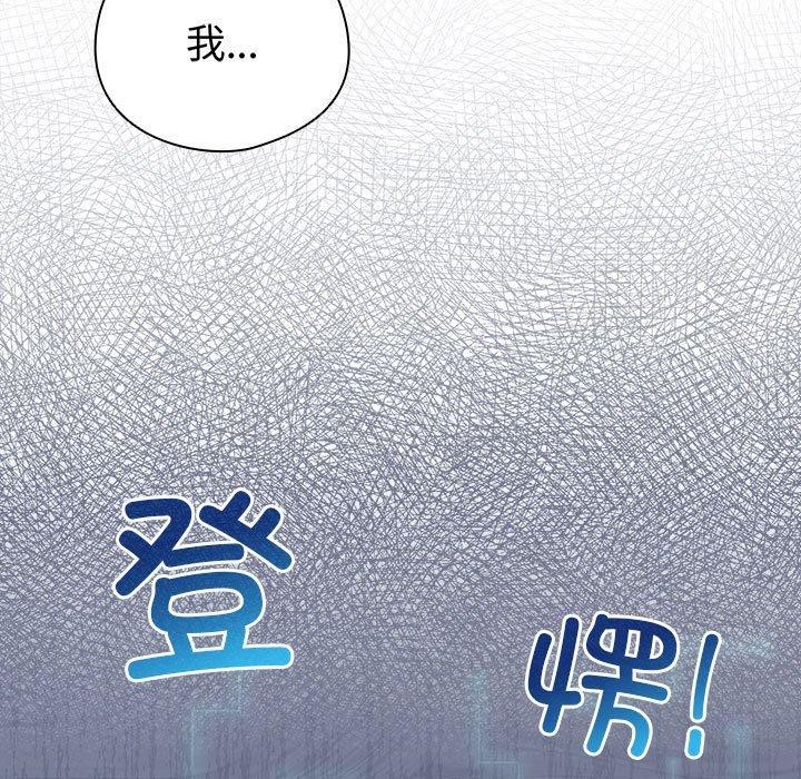 配角的生存任務，第13話，第 11 页