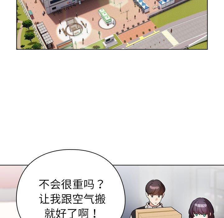 配角的生存任務，第13話，第 103 页