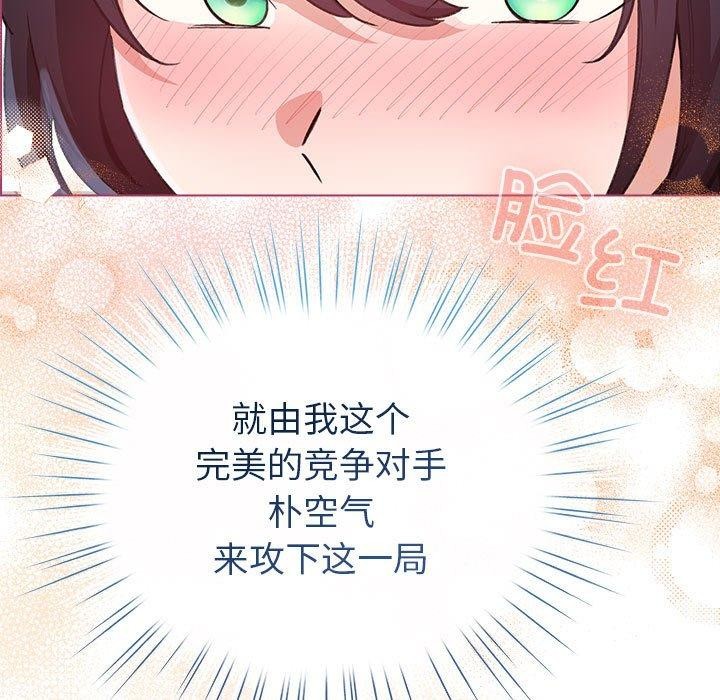 配角的生存任務，第13話，第 159 页