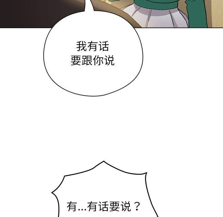 配角的生存任務，第13話，第 166 页