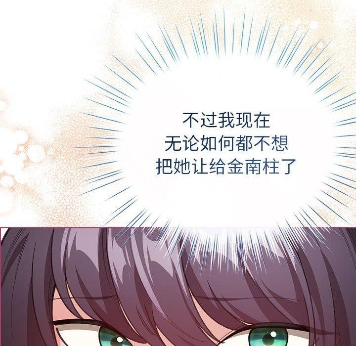 配角的生存任務，第13話，第 158 页