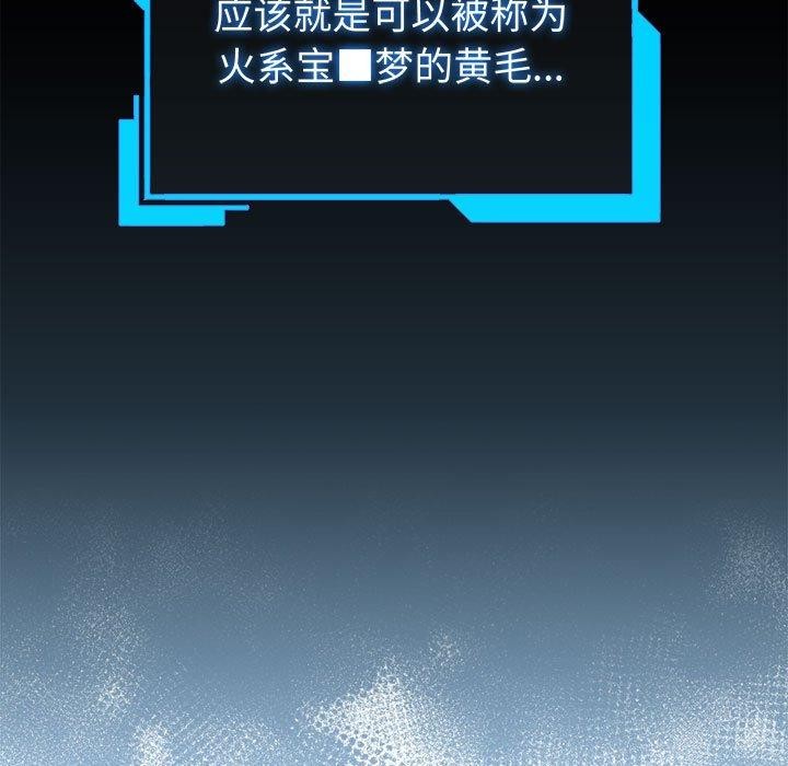 配角的生存任務，第13話，第 21 页