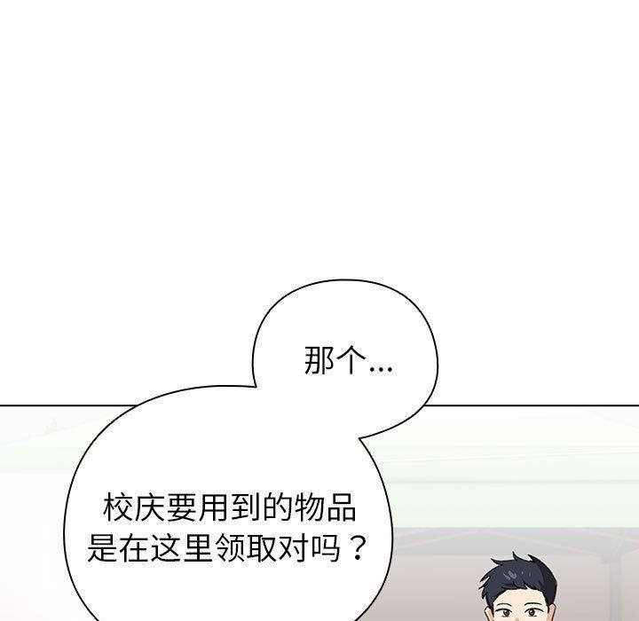 配角的生存任務，第13話，第 65 页