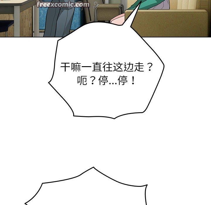 配角的生存任務，第13話，第 168 页