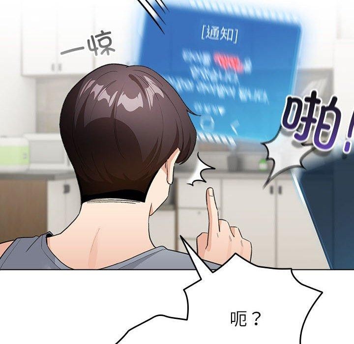 配角的生存任務，第13話，第 8 页