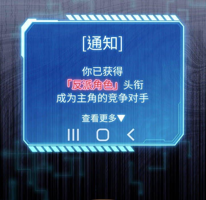 配角的生存任務，第13話，第 12 页