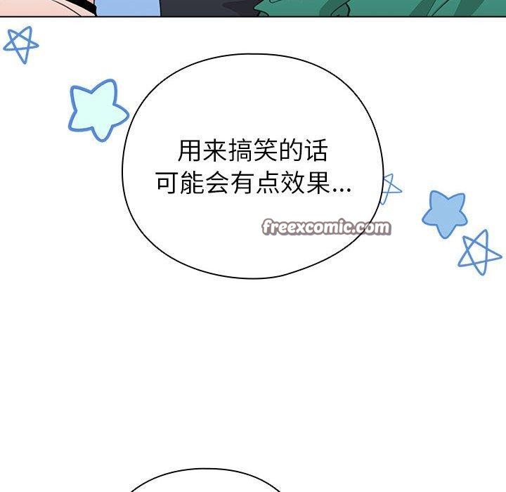 配角的生存任務，第13話，第 28 页