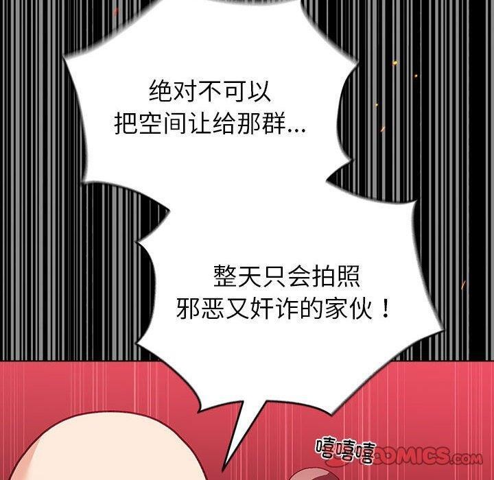 配角的生存任務，第13話，第 60 页